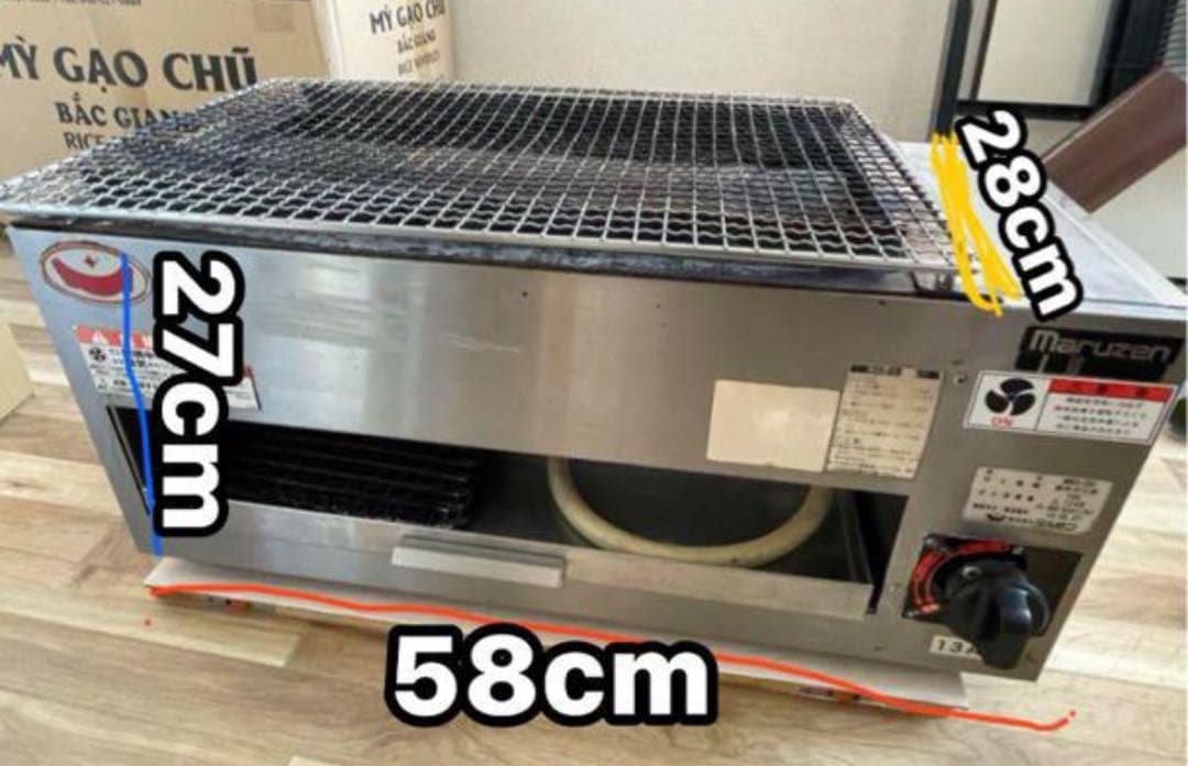 MARUZEN MGKS-202 マルゼン 業務用 都市ガス用