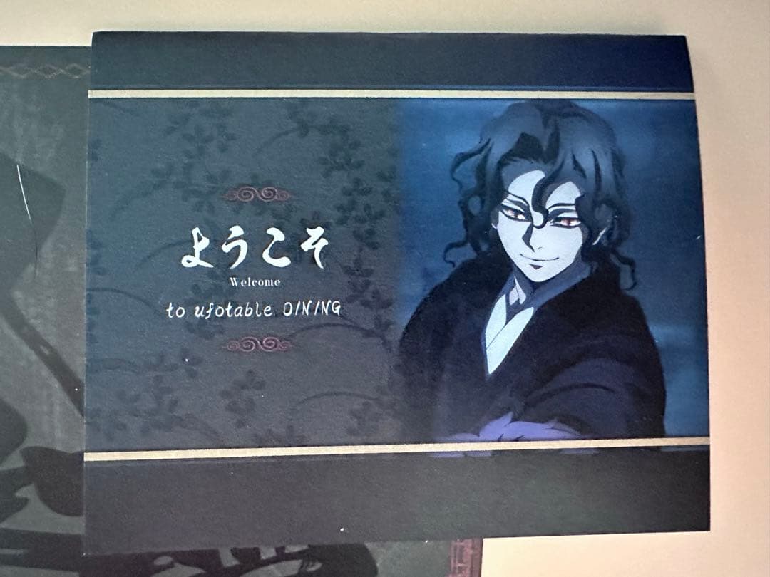鬼滅の刃 ufotabledining ランチョンマット 鬼舞辻無惨 - メルカリ