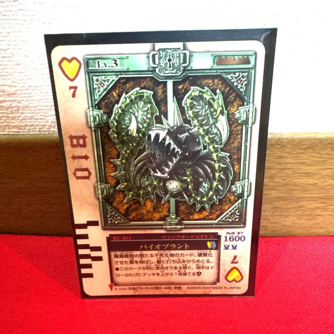 ラウズカード バイオプラント 仮面ライダー剣 カリストレカ レア