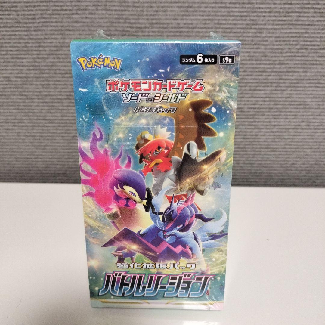 ポケモンカードゲーム ソード＆シールド 強化拡張パック バトルリージョン BOX