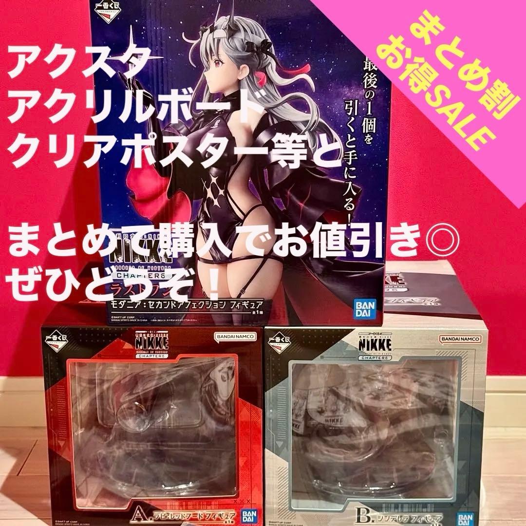 NIKKE 一番くじ CHAPTER6 A賞 B賞　まとめ BANDAI（バンダイ） 一番くじ 勝利の女神：NIKKE CHAPTER6 B賞