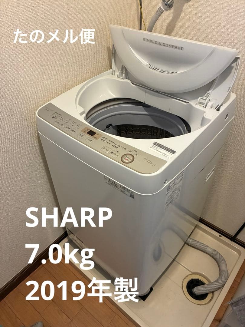 洗濯機 7.0kg SHARP 2019年製