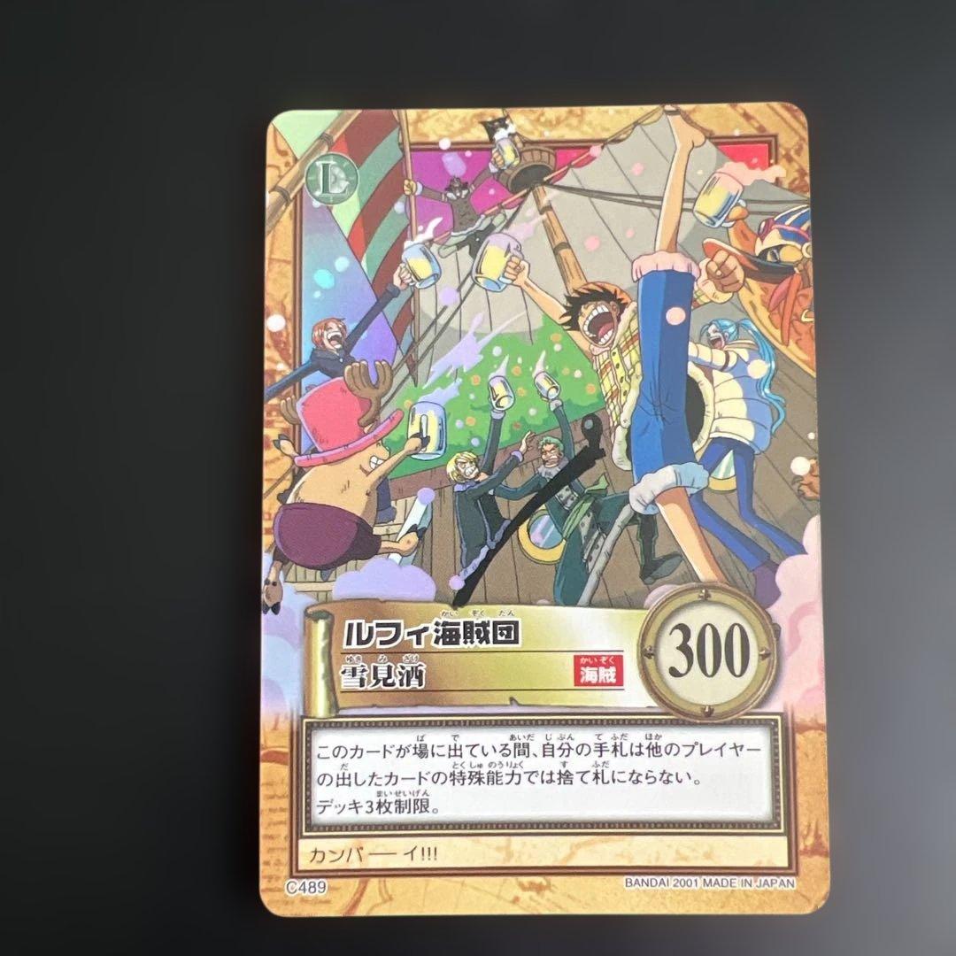 C489 ルフィ海賊団　ワンピースカード　ハイパーバトル 雪見酒 ルフィ海賊団 雪見酒 C489 ワンピースカードダスハイパーバトル - メルカリ