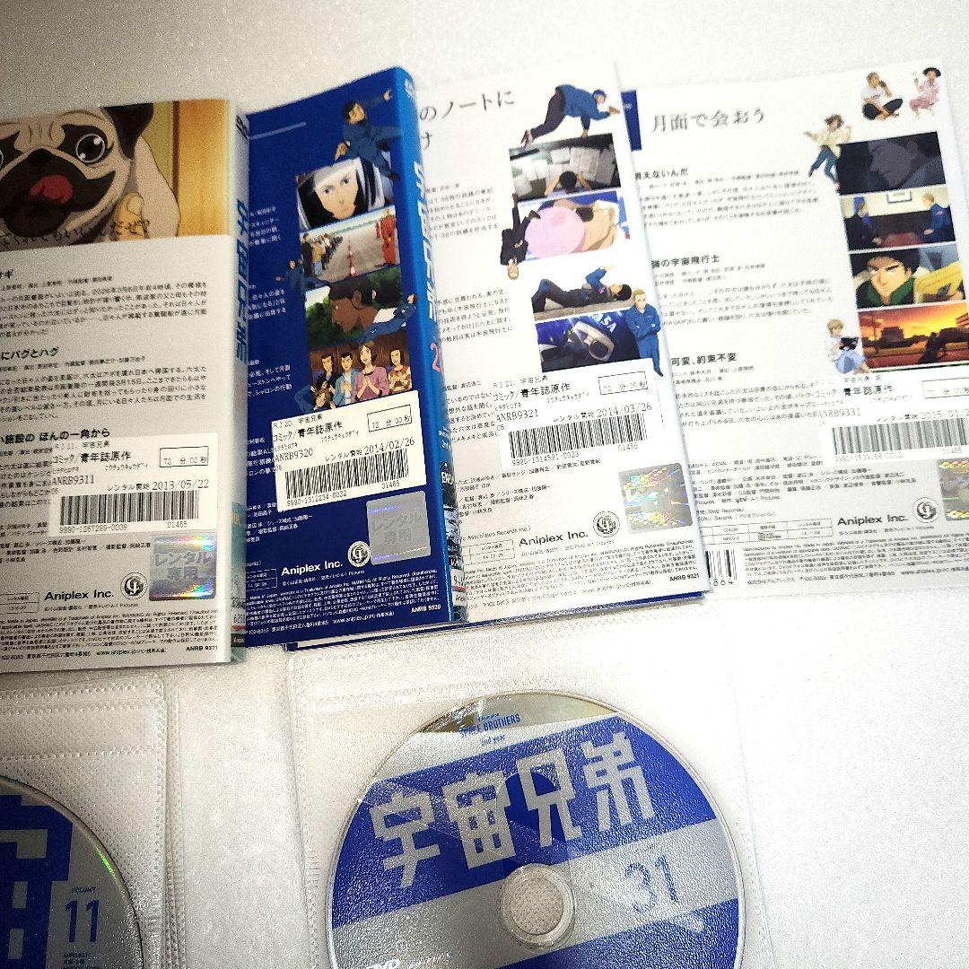 宇宙兄弟 DVD 全31巻 全巻セット レンタル落ち - メルカリ