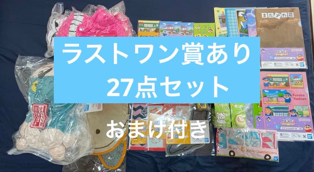 クレヨンしんちゃん　1番くじ　ワニヤマさんティッシュケース　おまけ付き