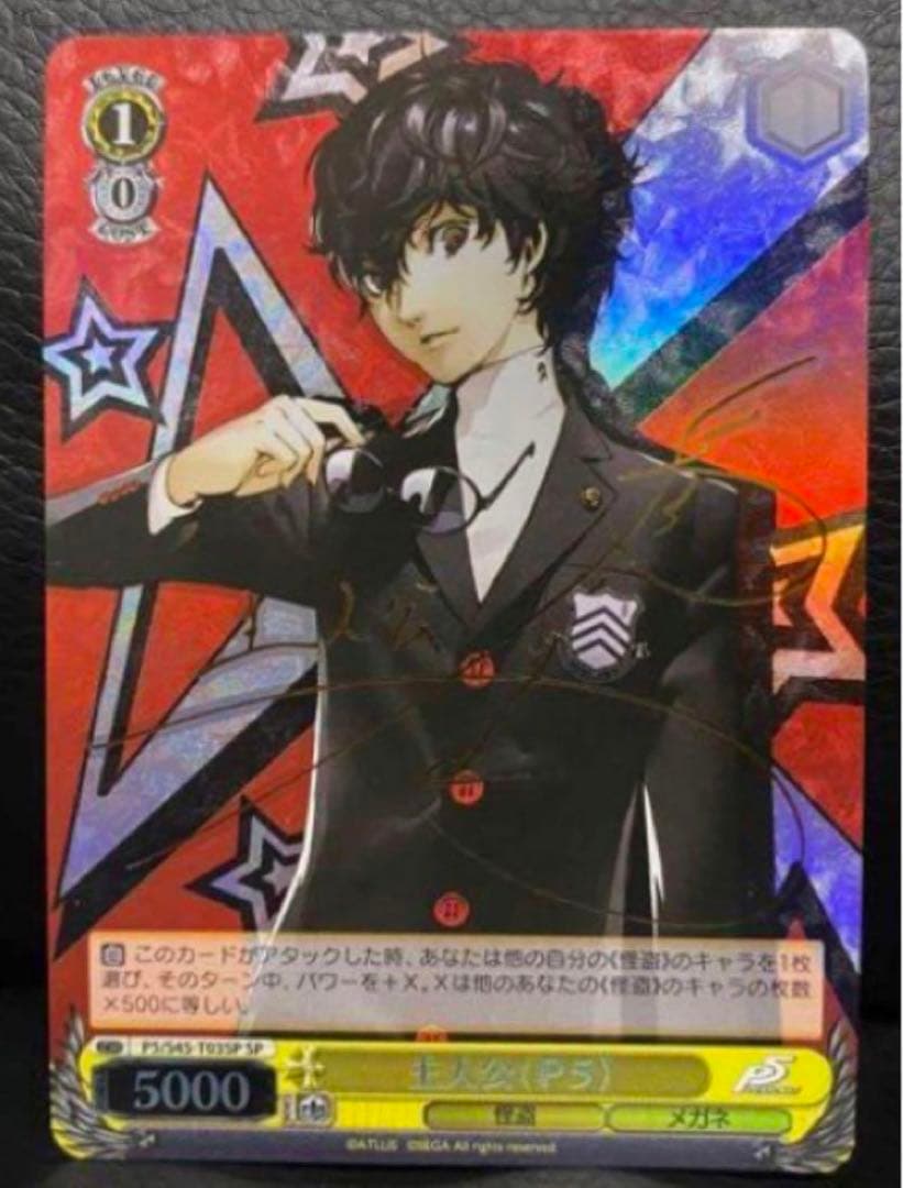 ヴァイスシュヴァルツ　ペルソナ 5 主人公　SP サイン⓪ ヴァイスシュヴァルツ ペルソナ 5 主人公 SP サイン⓪ - メルカリ