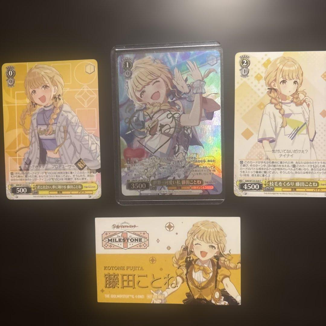 学園アイドルマスター ヴァイスシュヴァルツ 藤田ことね SP 世界一可愛い私