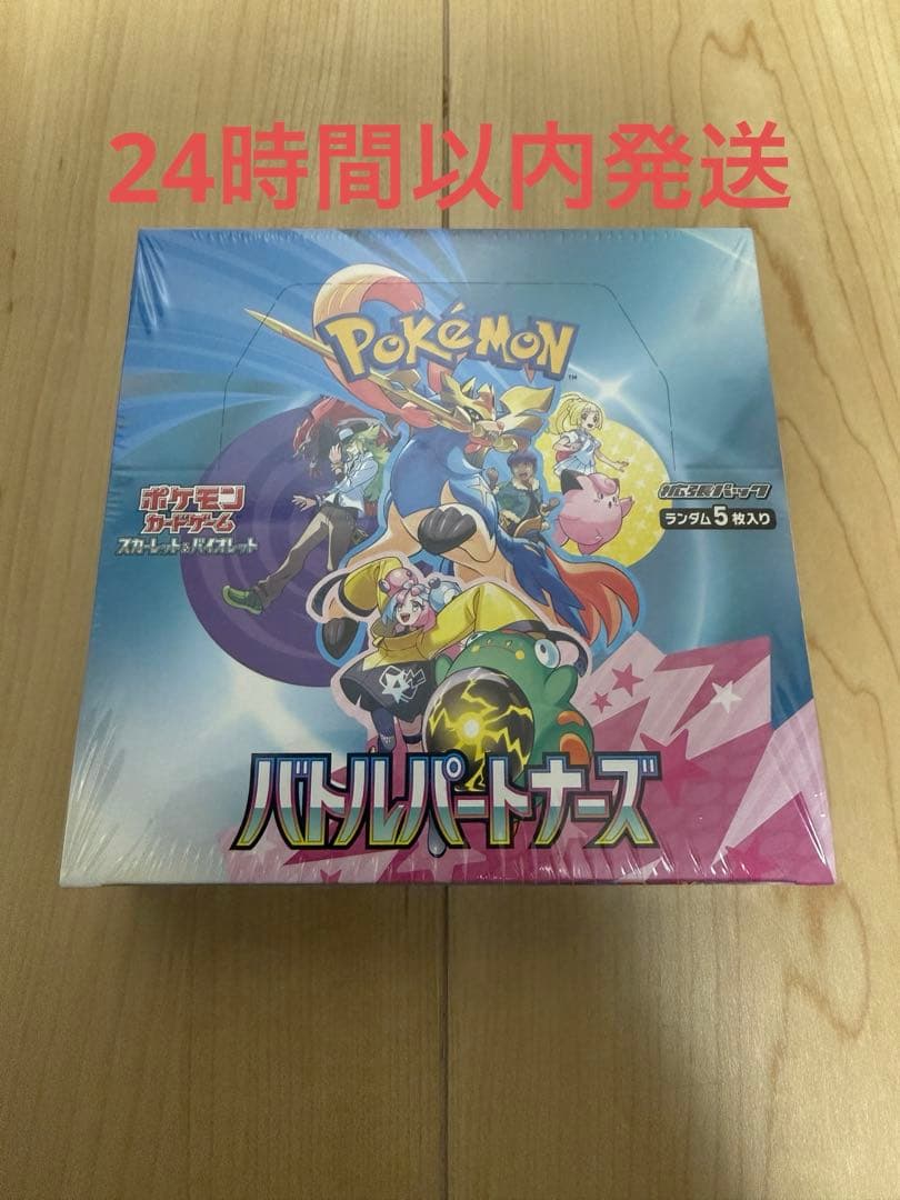 バトルパートナーズ　シュリンク付きBOX 新品未開封シュリンク付 バトルパートナーズ ポケモンカードゲーム BOX