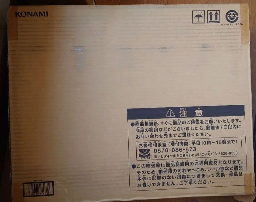 KONAMI 海馬セット未開封 遊戯王OCG