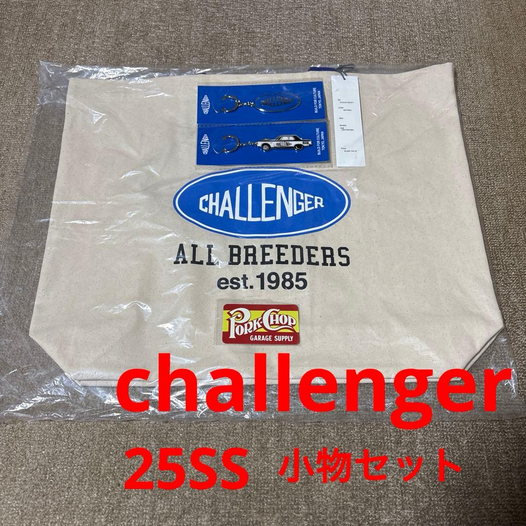 challenger 小物セット　新品未使用