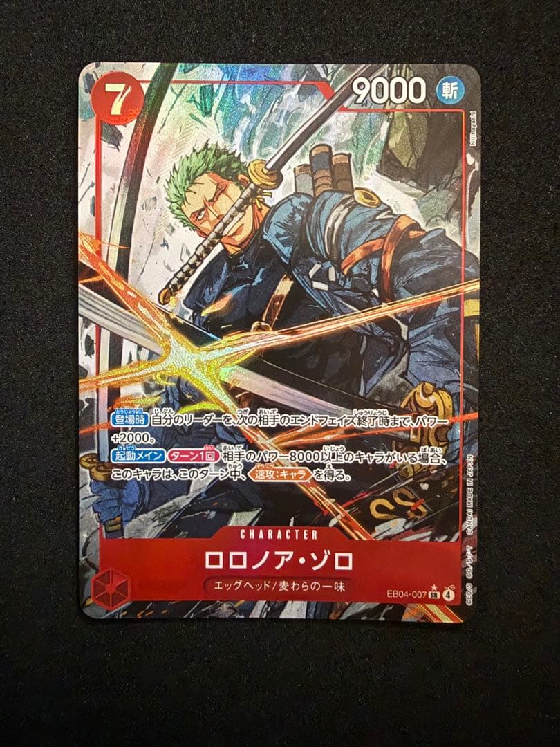 EGGHEAD CRISIS ゾロ EB04-007 SR パラレル　ワンピース ロロノア・ゾロ(パラレル/illust:Nijihayashi)【SR/P】{EB04-007