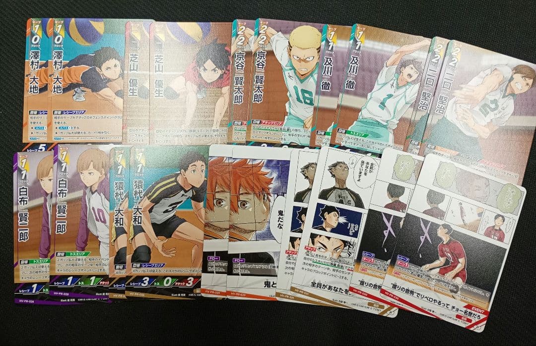バボカ ハイキュー プロモ　プロモパック　1弾　各種2枚セット　各2枚　③