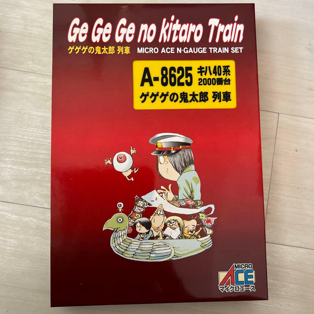 最終価格　A-8625キハ40系2000番台ゲゲゲの鬼太郎列車 JR キハ40-2000形ディーゼルカー(鬼太郎列車・ねこ娘列車)セット｜製品