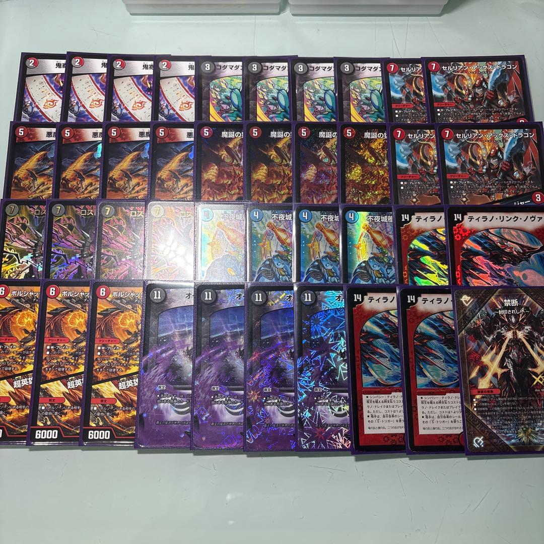 デュエルマスターズ　クランヴィアデリート