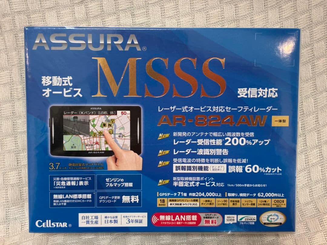 ASSURA AR-824AW GPSレーダー探知機