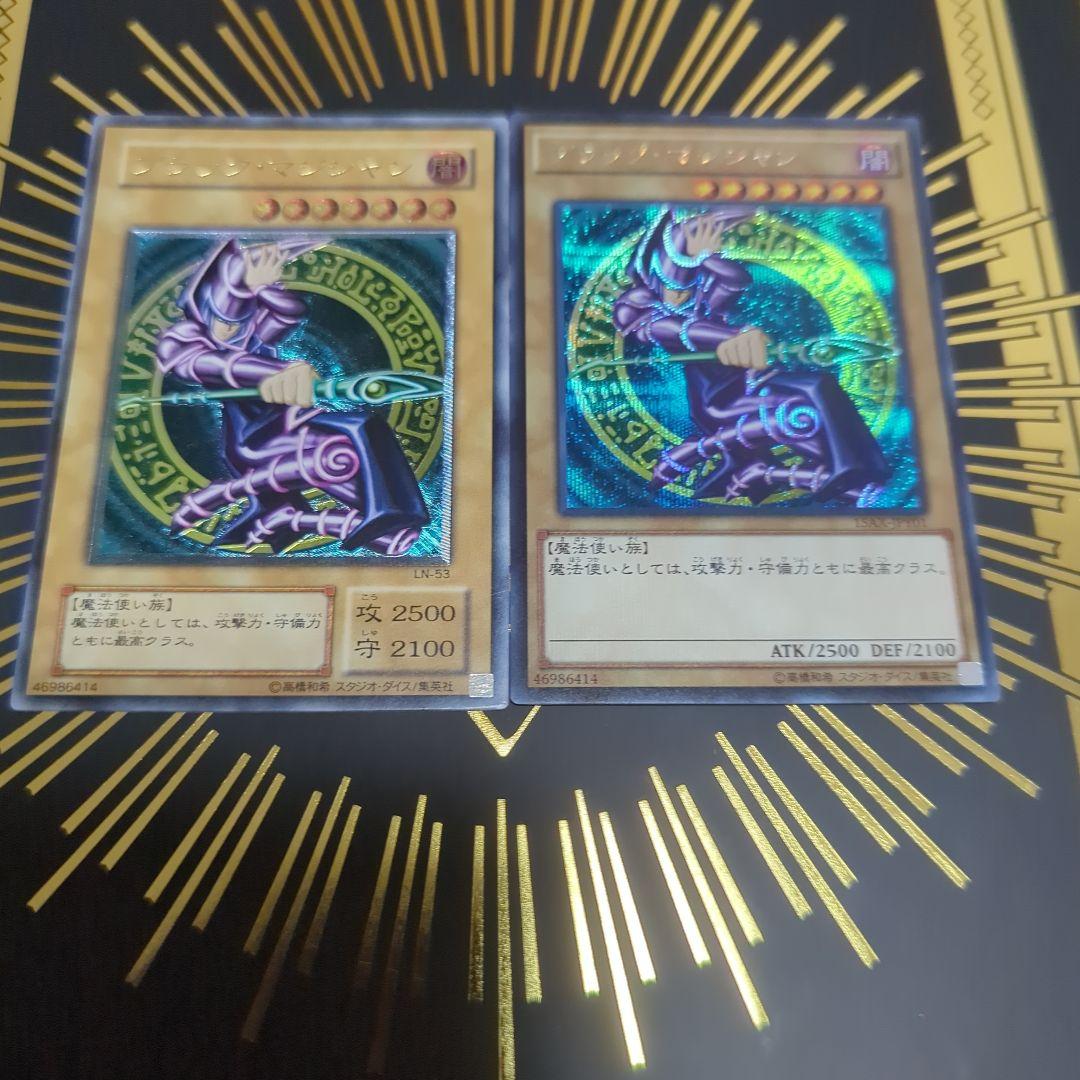 ブラック・マジシャン 2期　レリーフ