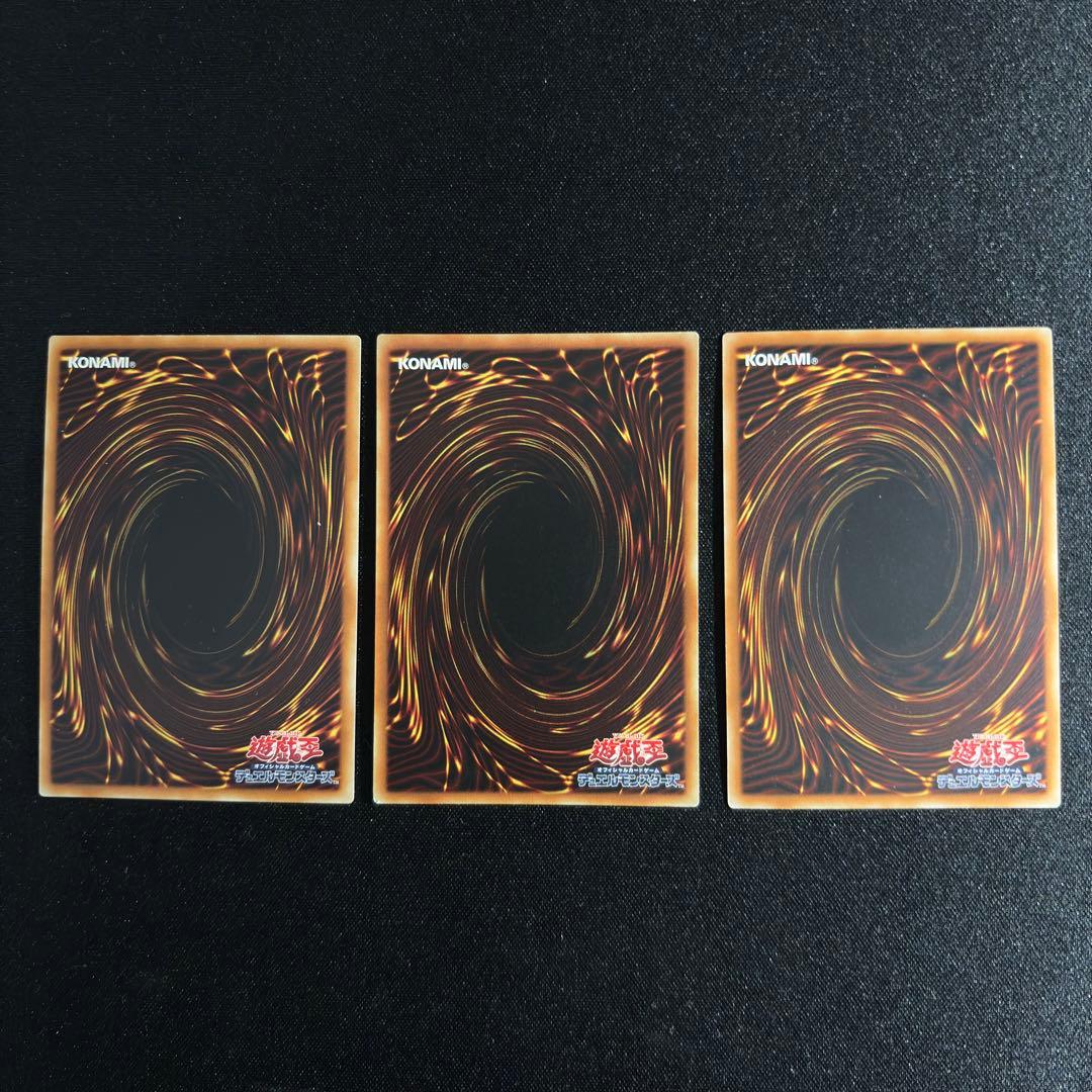 遊戯王 王国 王国への船出 王の右手の栄光 ウルトラレア 3枚 セット