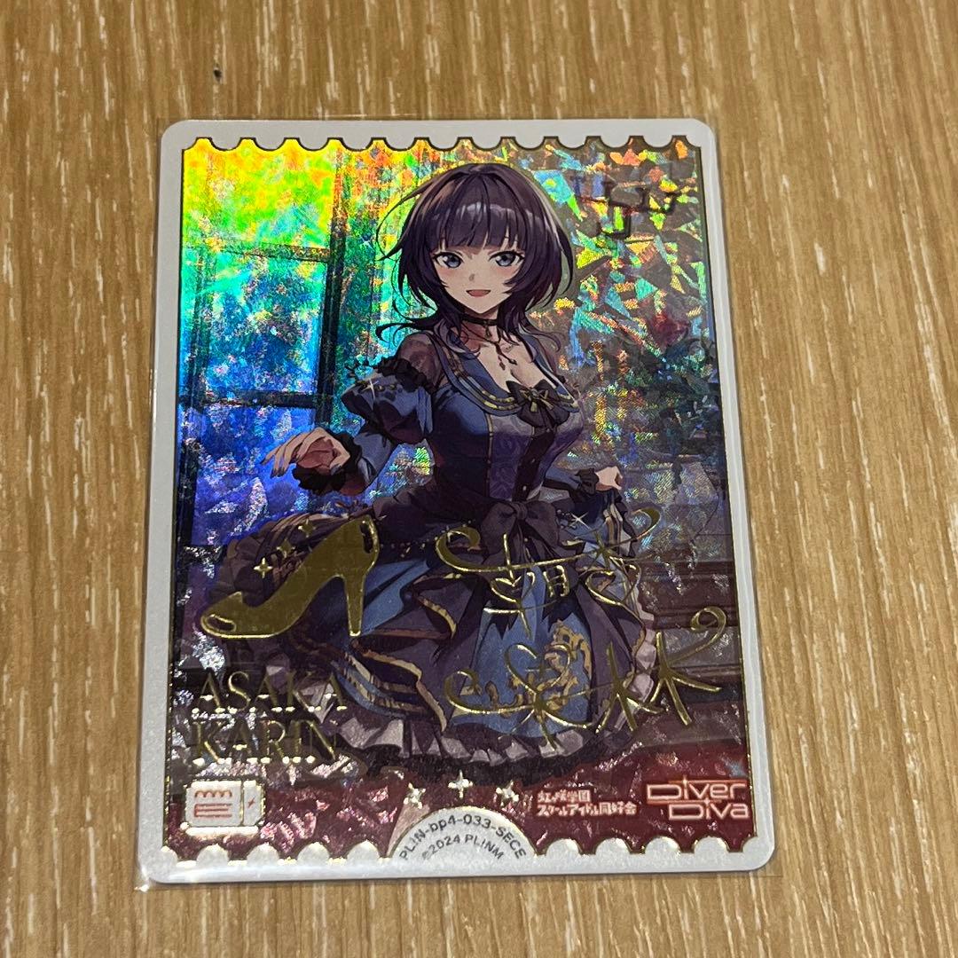 ラブカ　朝香果林 SECE