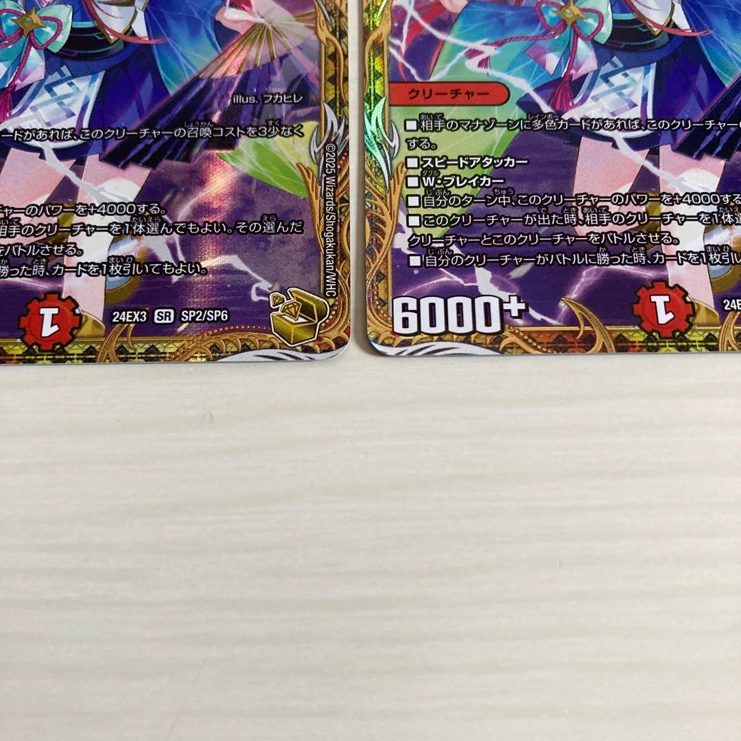 メルカリ便 偽りの希望 鬼丸「終斗」 鬼丸ピリオド 金トレジャー 2枚