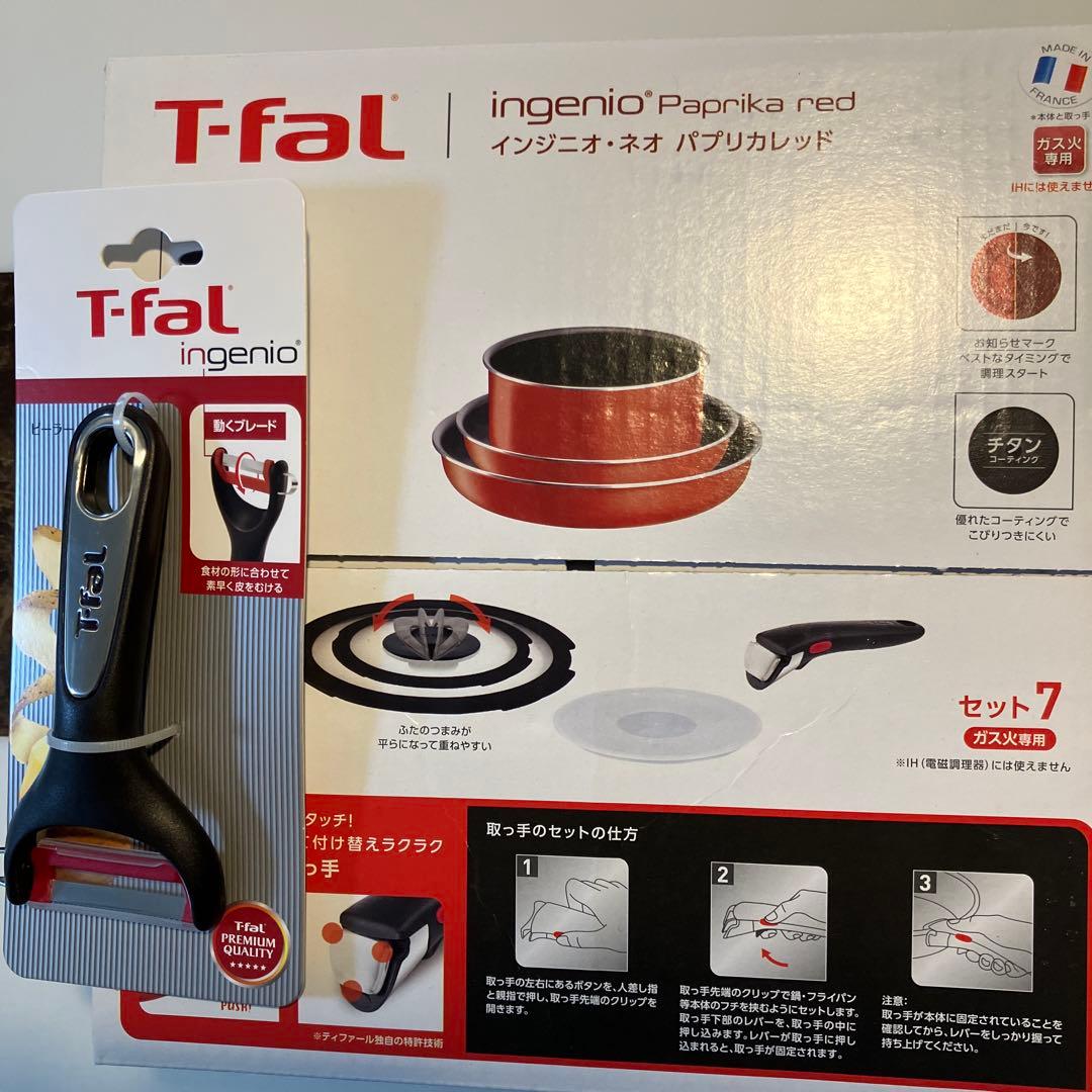 【新品】ガス火専用　ティファールインジニオネオ　パプリカレッドセット7 ティファール インジニオ・ネオ パプリカレッド セット7 【ガス火専用