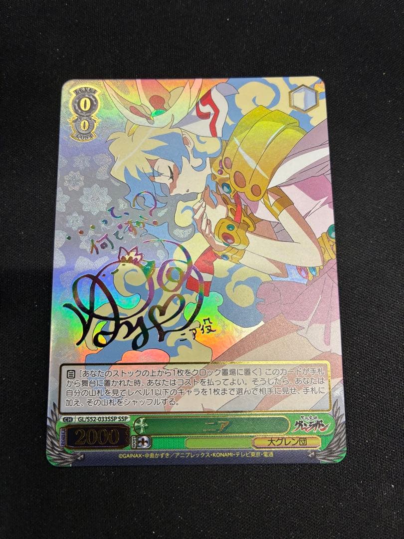 ヴァイスシュヴァルツ　ニア　SSP サイン 2026年最新】ヴァイス ニア SSPの人気アイテム - メルカリ