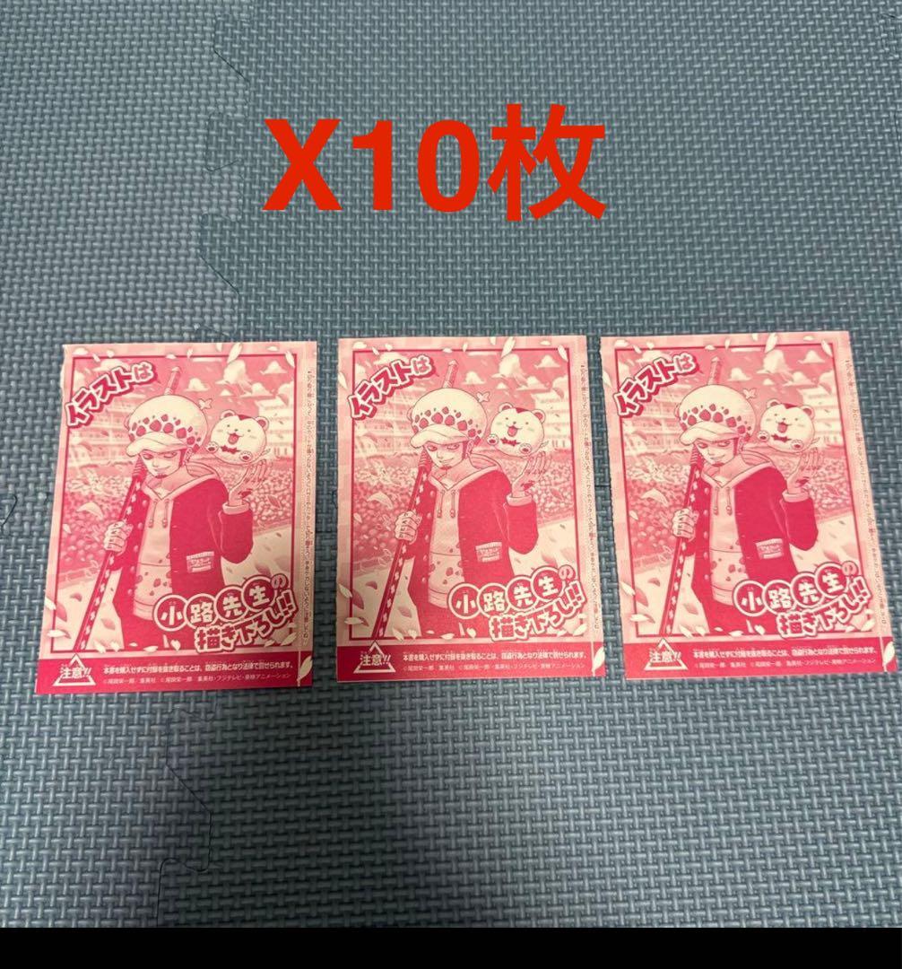 トラファルガー・ロー プロモ OP12-106 10枚 ワンピース学園 トラファルガー・ロー【プロモ】《黄》 ワンピース学園版OP12-106 販売