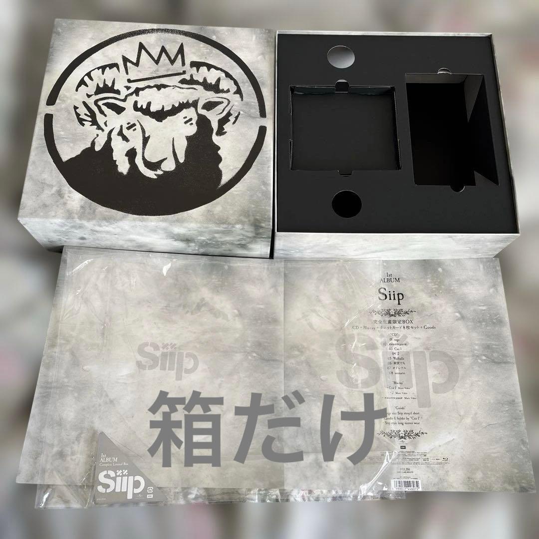 箱のみの出品 Siip大森元貴（ミセス ）ソロアルバム初回限定 - メルカリ