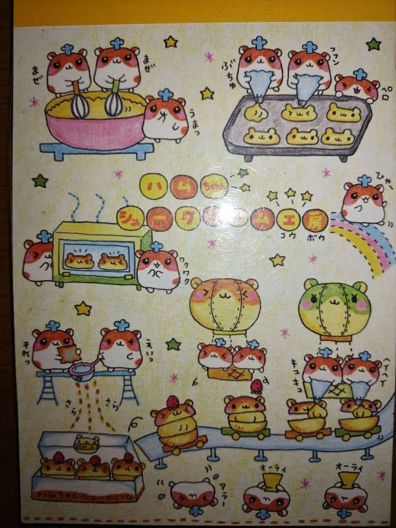 はむちゃんシュークリーム工房　メモ　平成レトロ