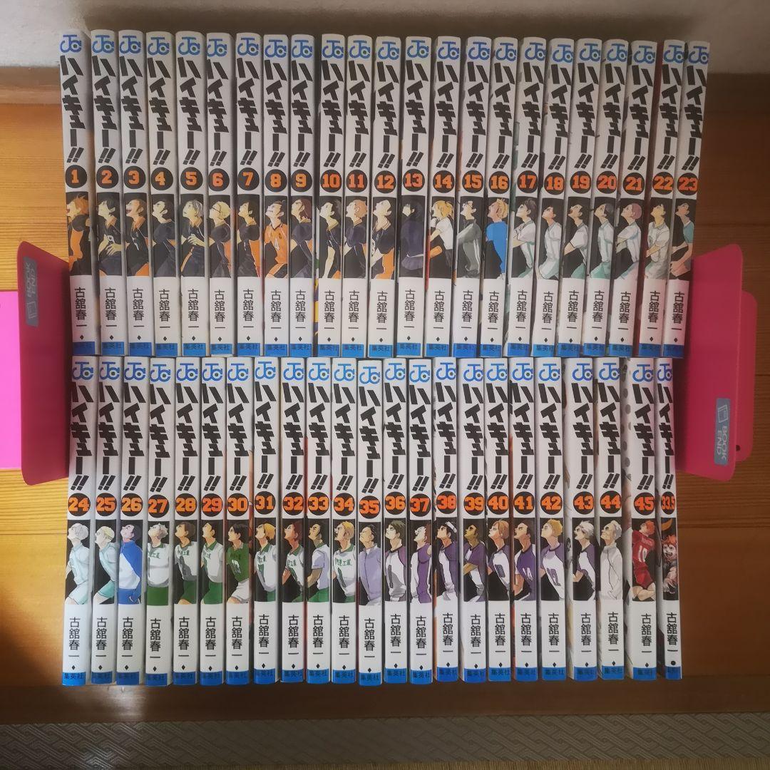 ハイキュー!! 全巻セット 1-45巻+33.5巻 - メルカリ