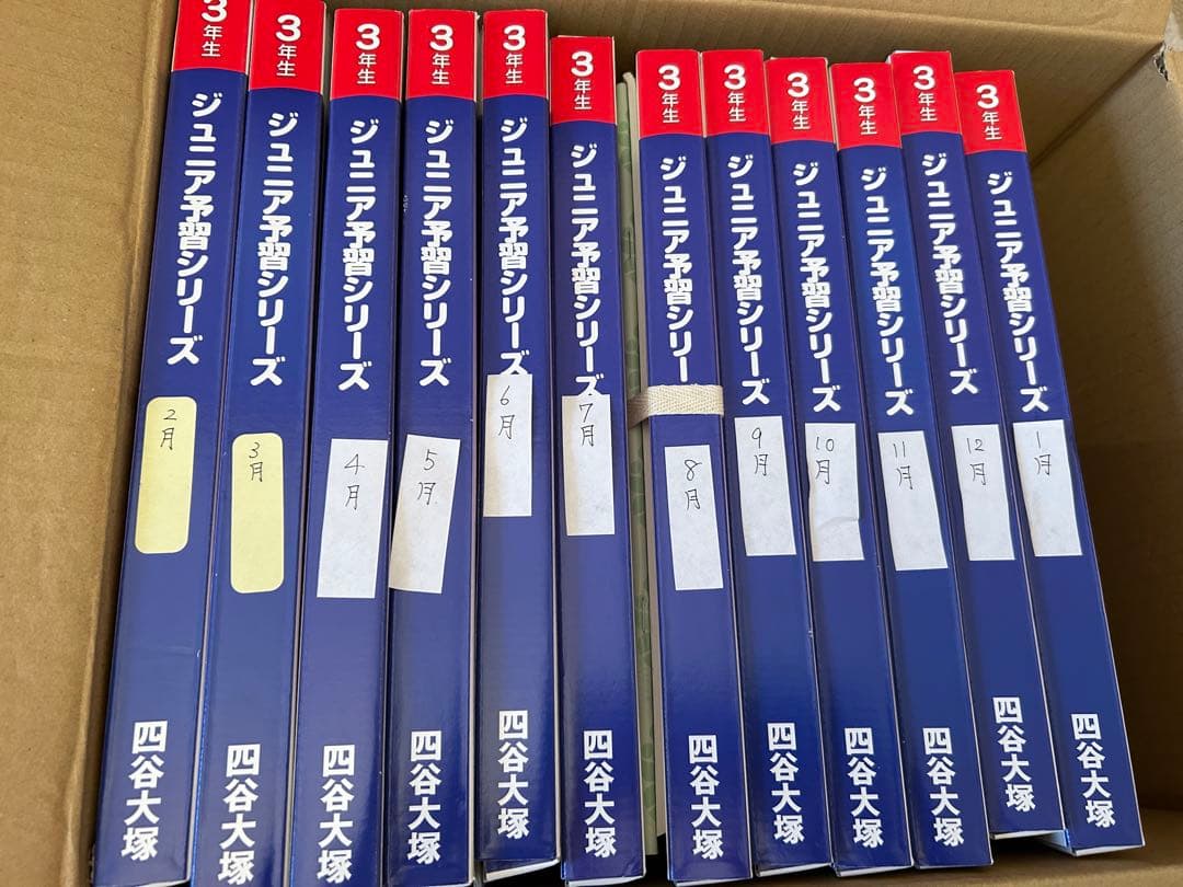 s*2様 【最新版】四谷大塚リトルくらぶ3年生中学受験コース教材1年分