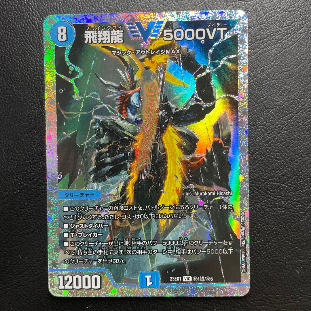 5000VT ダイヤモンド