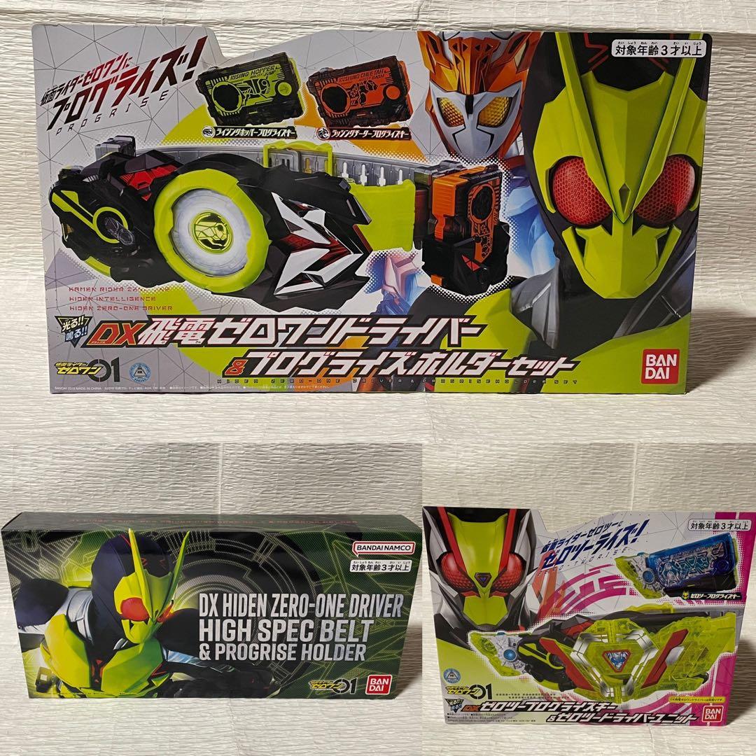 仮面ライダーゼロワン 3点セット 装動 仮面ライダーゼロワン AI 03 コンプリートセット｜発売日：2019年