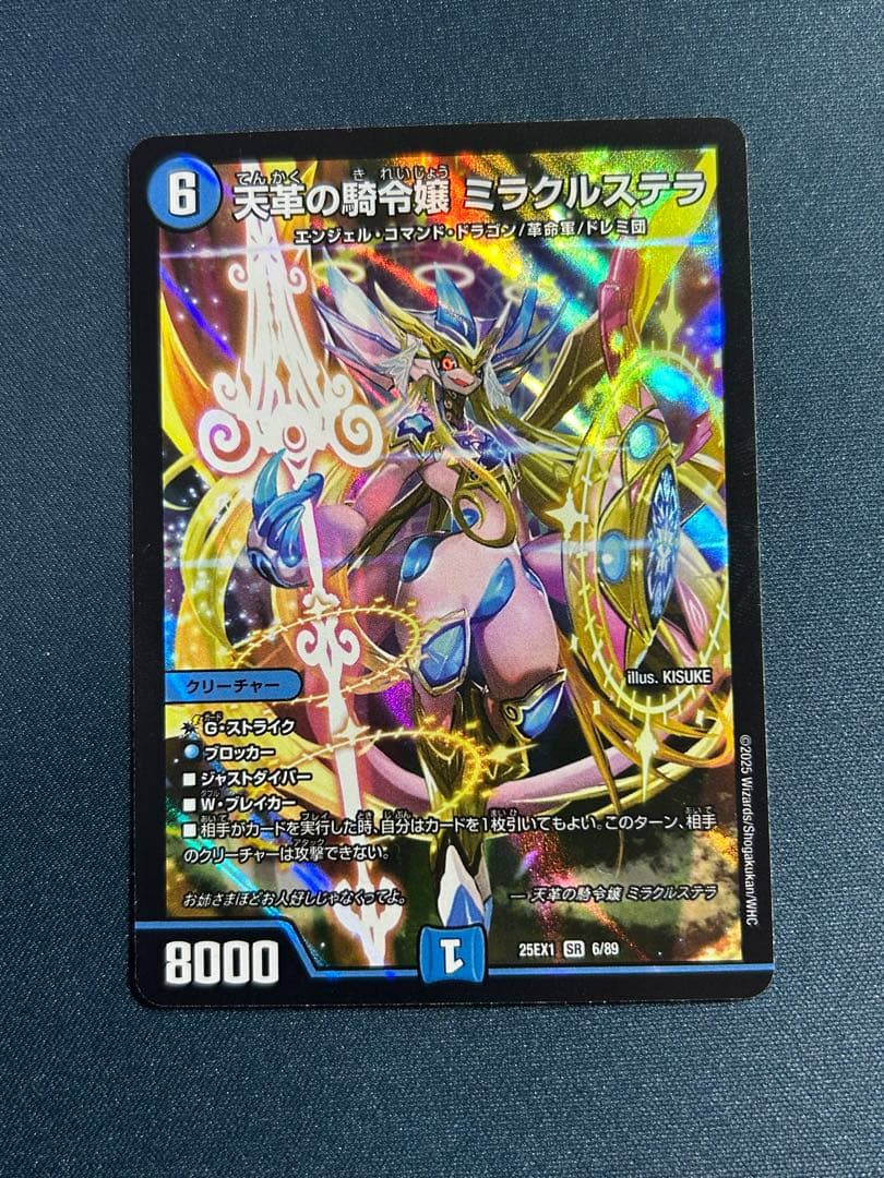 天革の騎令嬢 ミラクルステラ - メルカリ