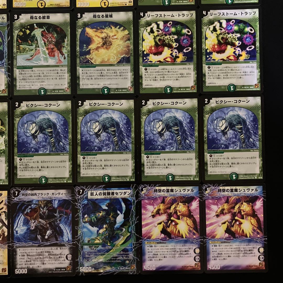 C-37 ネクラ超次元デッキ 値下げ交渉大歓迎！！ - メルカリ