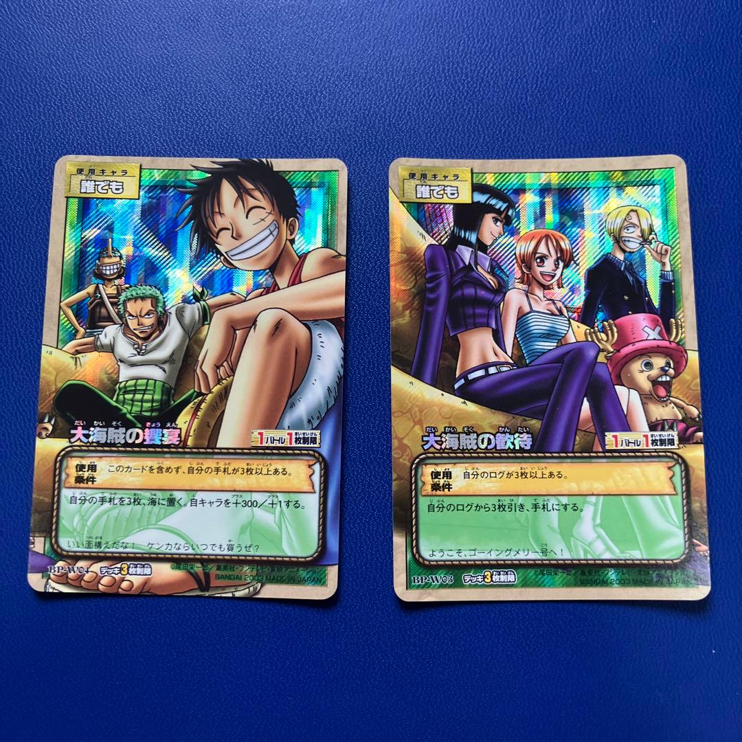 ワンピース　旧カード　カードダス　麦わらの一味　ハイパーバトル