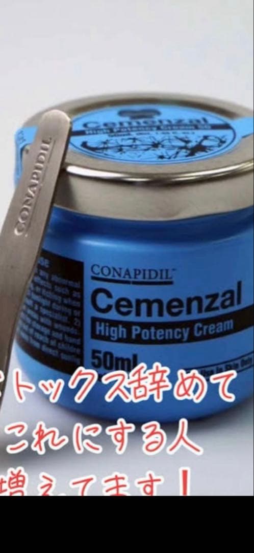 スーパージェクション　セメンザルクリーム 正規品セメンザルライトクリーム スーパージェクション - メルカリ