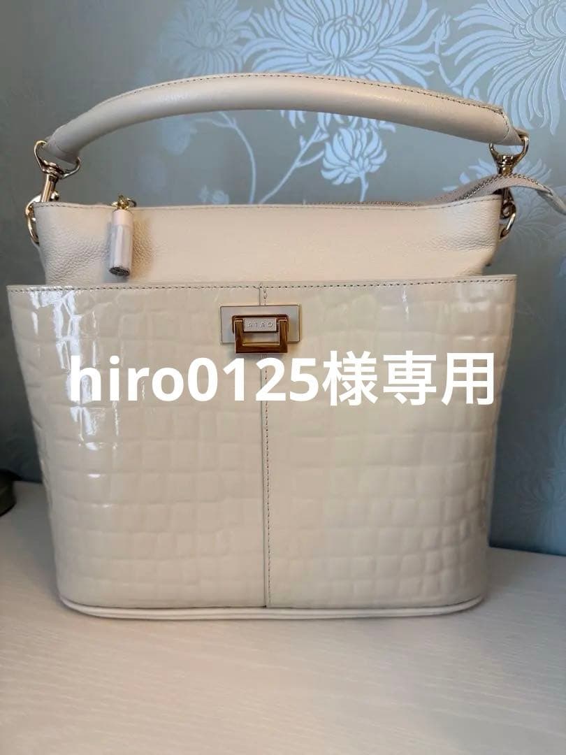 hiro0125　ATAO クリスマス限定ウィークエンド　（2/3まで）