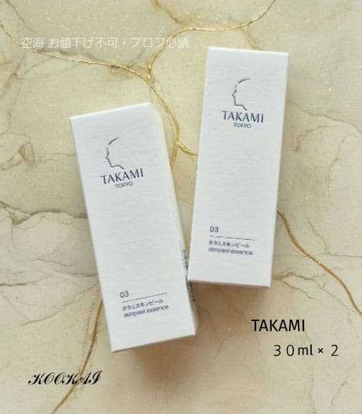 TAKAMI SP essence 30ml×②／2025年12月12日着