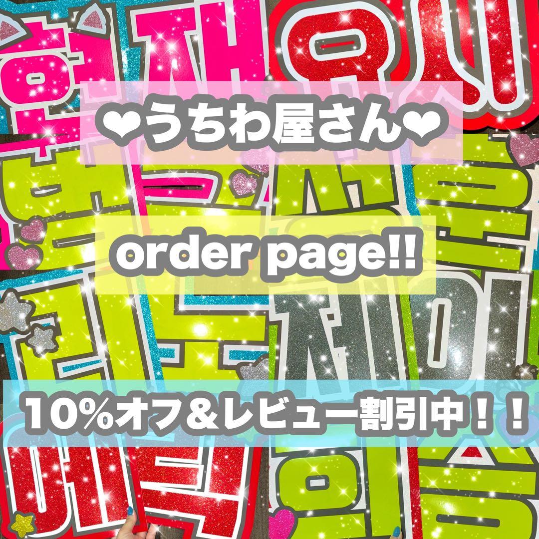 うちわ屋さん　うちわ文字　ハングル　SEVENTEEN NCT ENHYPEN うちわ文字】扬扬・ヤンヤン양양① ハングル 即納 【NCT】 | うちわ