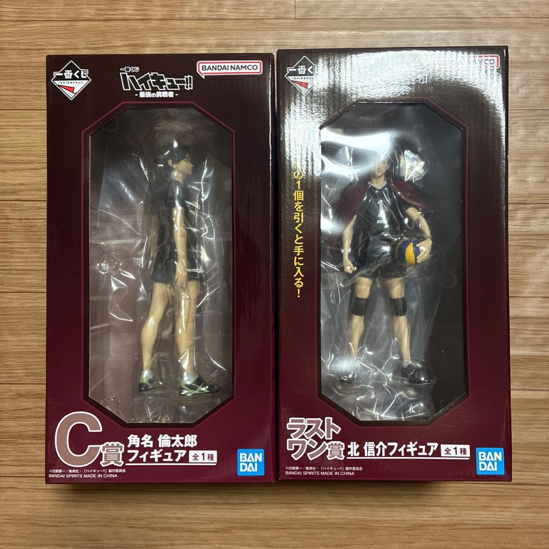ハイキュー　一番くじ　C賞　角名 倫太郎　ラストワン賞　北 信介　フィギュア