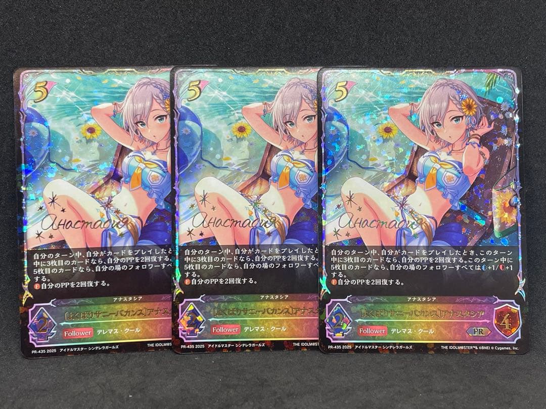 PR よくばりサニーバカンス　アナスタシア 3枚　プロモ 愛媛県産“温州みかん”のロス果実を生かした、サスティナブル