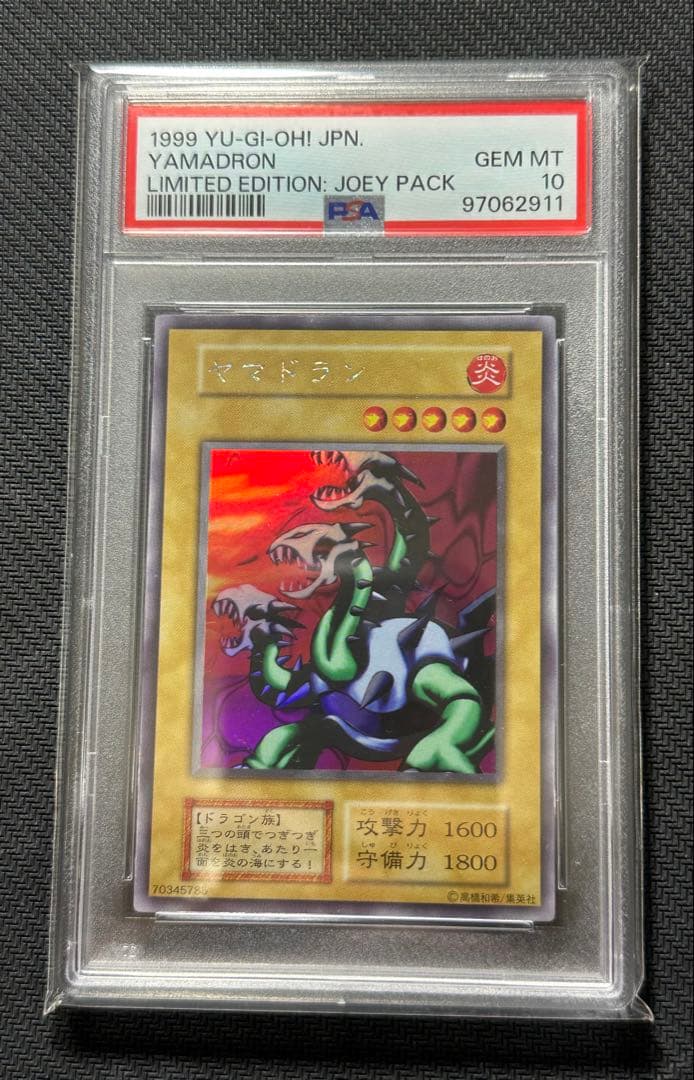 遊戯王　ヤマドラン　PSA10 初期 ウルシク 遊戯王 ヤマドラン 初期 ウルシク｜Yahoo!フリマ（旧PayPayフリマ）