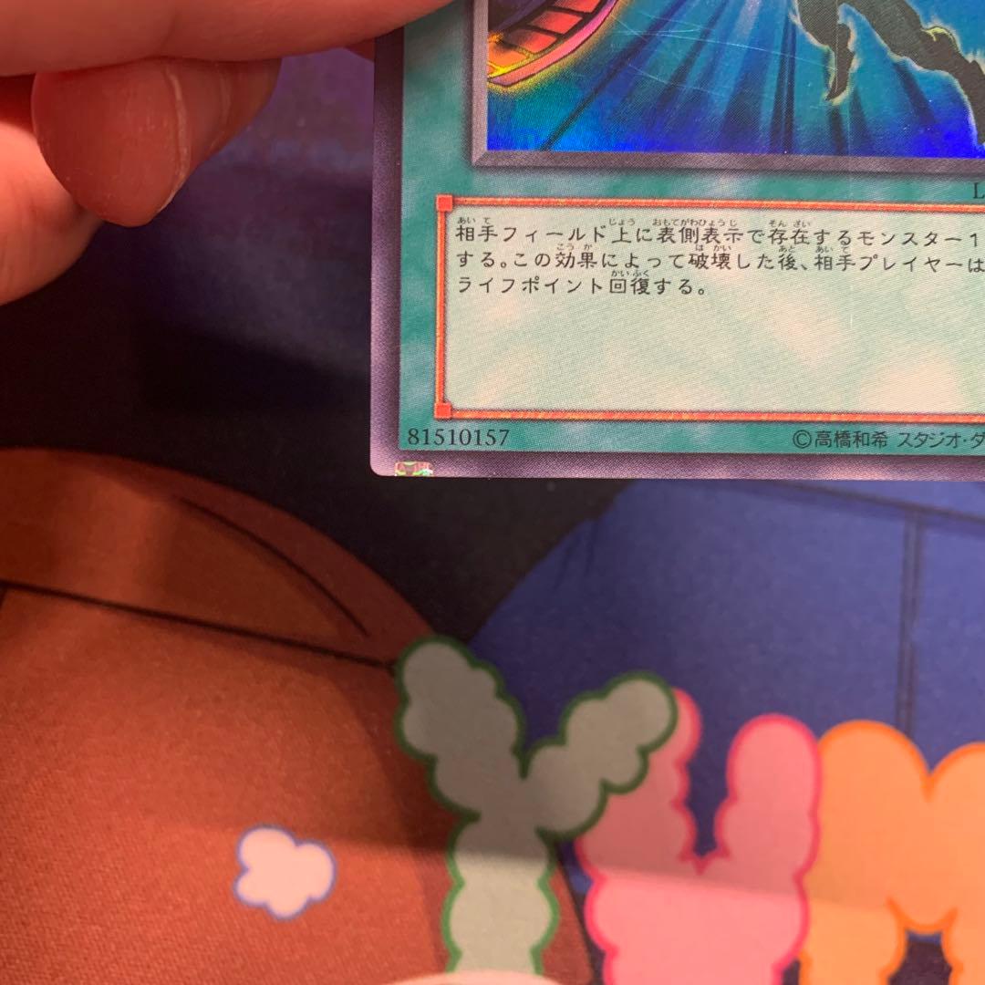 遊戯王 ソウルテイカー LE5 ホログラムエラー エラーカード 遊戯王OCG