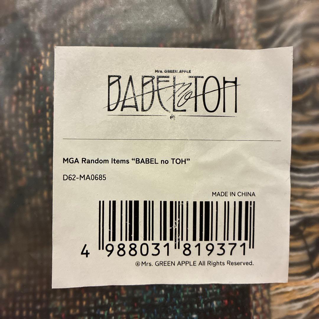 Mrs. GREEN APPLE バベルの塔 ランダムガチャ 当たり クロス - メルカリ