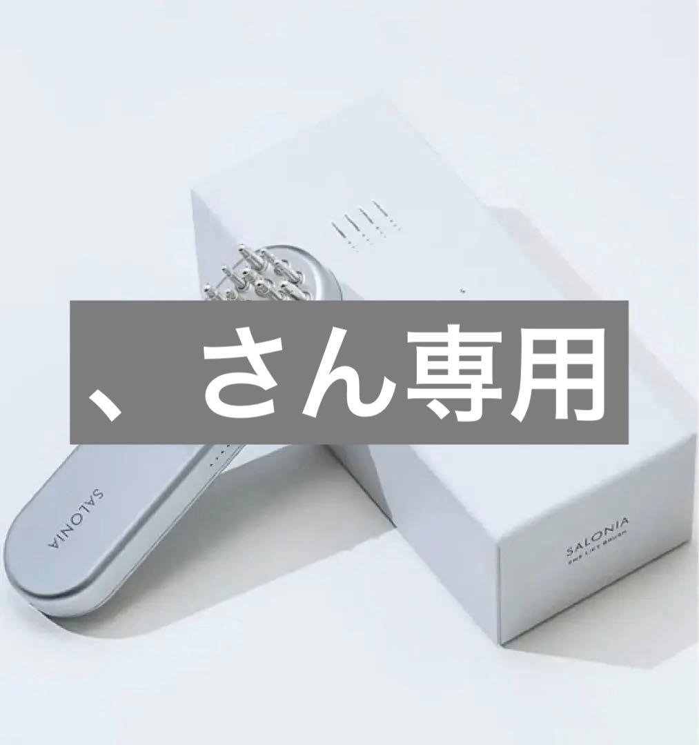 SALONIA WINOYS スカルプブラシ シルバー