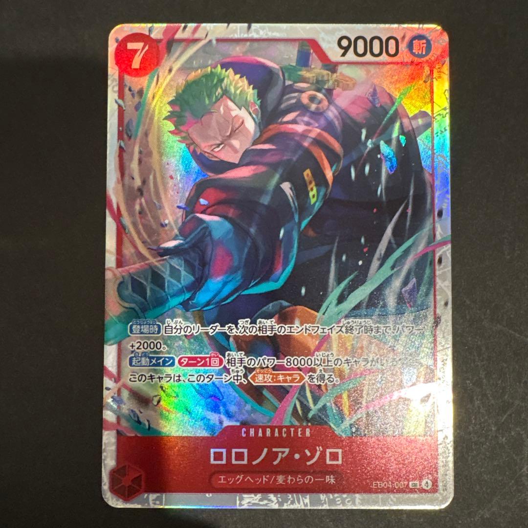 ワンピース エッグヘッドクライシス ロロノア・ゾロ SR - メルカリ