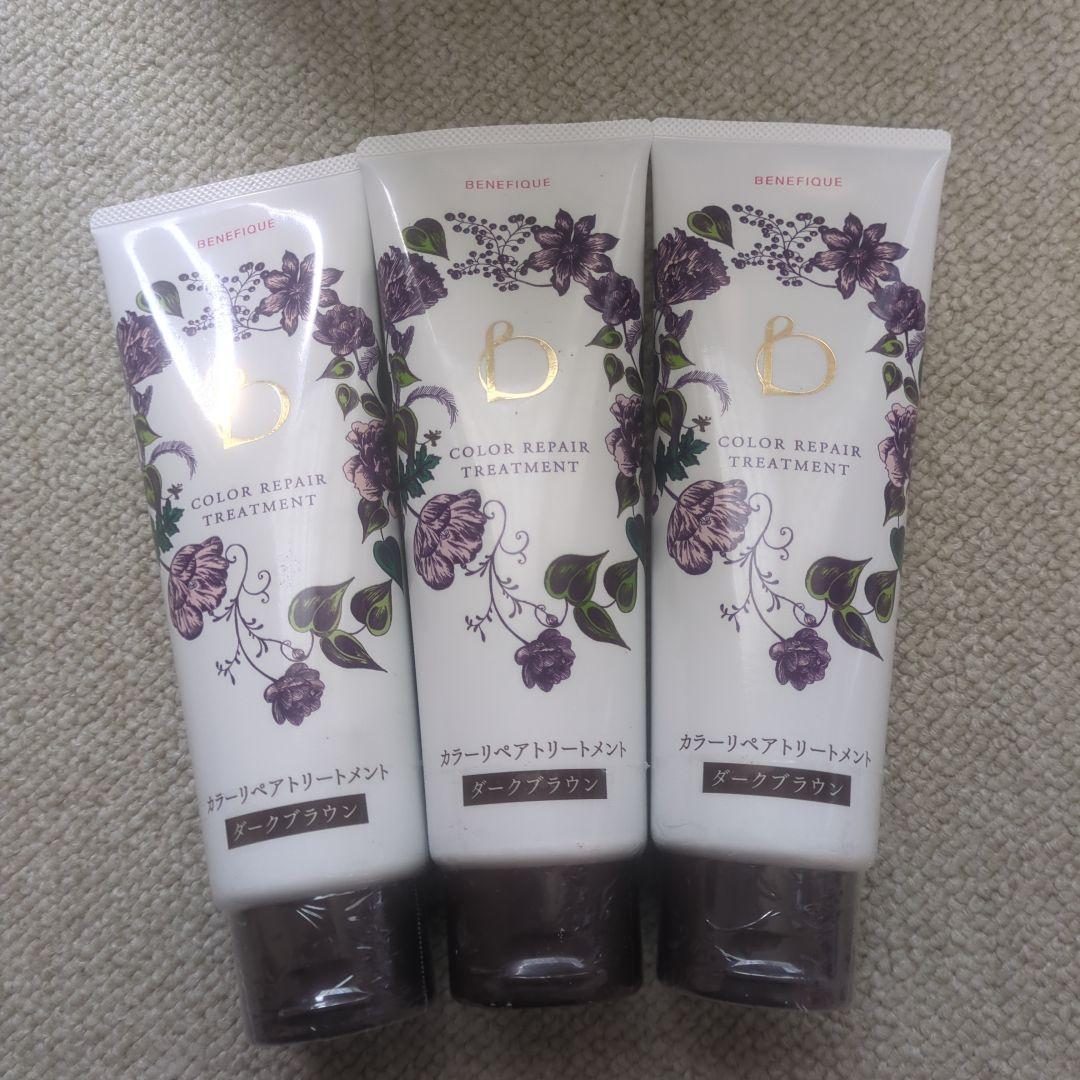 ベネフィーク♡カラーリペアトリートメント ダークブラウン 3本セット240g♡ ベネフィーク カラーリペアトリートメント 240g （ダークブラウン）3本