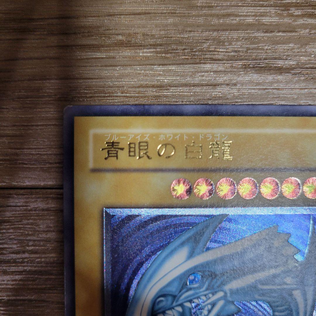 3/8まで】 青眼の白龍 レリーフ SM-51 ブルーアイズ 青艶 濃青艶