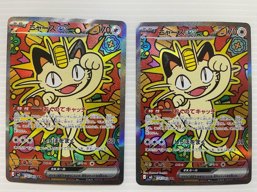 ニャースex SAR [M3 114/080]　2枚セット