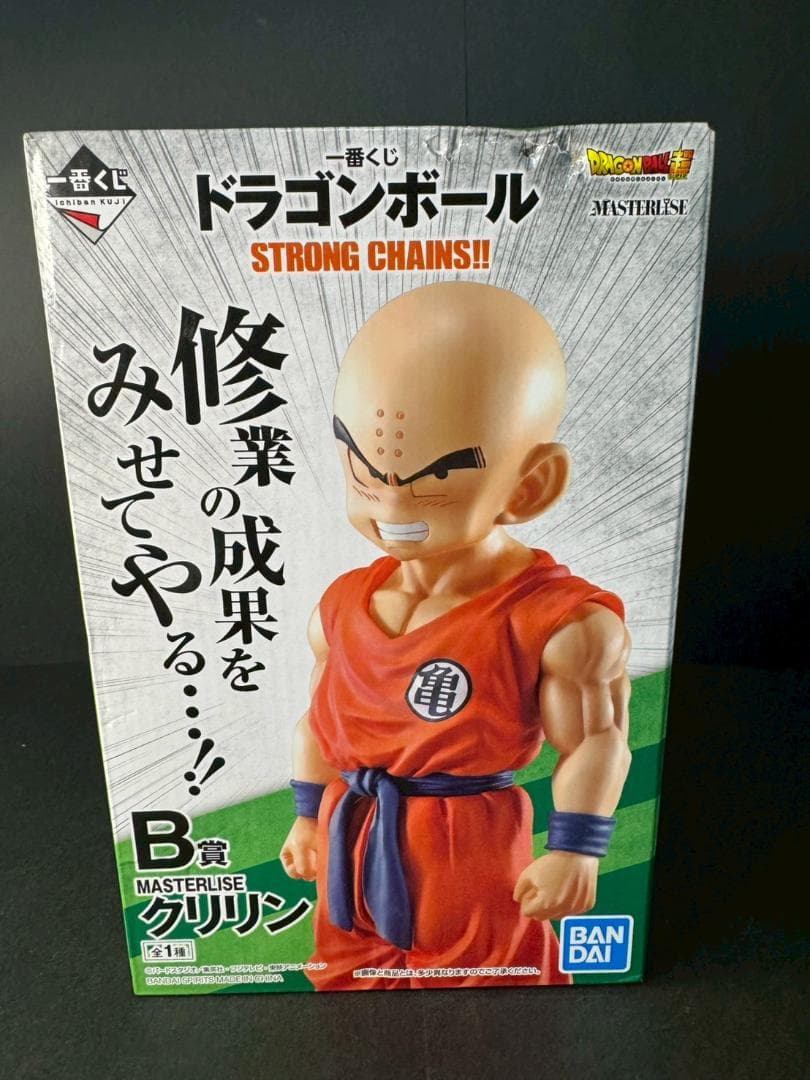 【新品】日本国内 ドラゴンボール ストロングチェインズ B賞 クリリン※即発送可